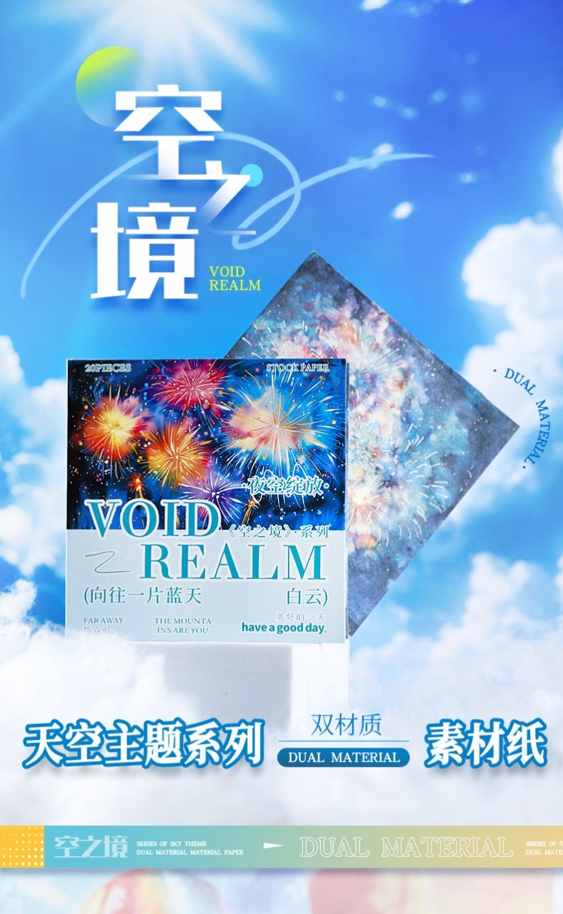 Kzjj002 Void Realm Journal Paper Pack Paper&Vellum | Void Nature Collection | 10x2 20 pc. | 100*100mm