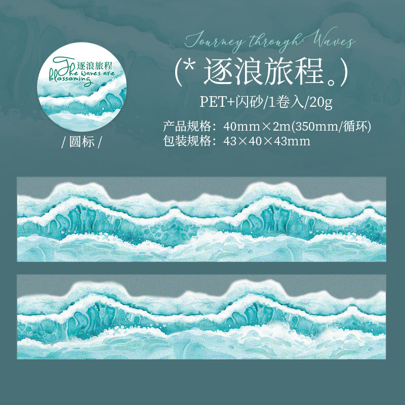 MHD-LHYD002-Sea Theme Transparent PET Sticker Roll | 40 mm | 2mtr