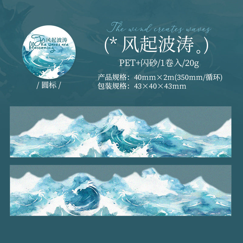 MHD-LHYD004-Sea Theme Transparent PET Sticker Roll | 40 mm | 2mtr