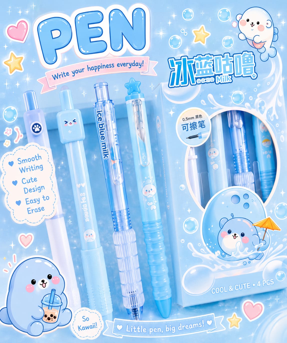 YX1194 | Coconut M Aesthetic scented Gel Pen Set | 4pcs |
