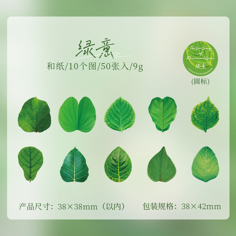 Lfhy004 Leaf Paper roll Sticker | 38*38mm