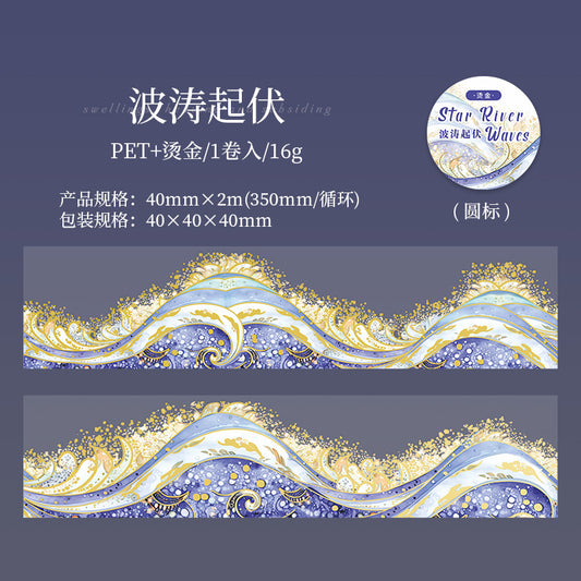MHD-XHLH001-Sea Theme Transparent PET Sticker Roll | 40 mm | 2mtr