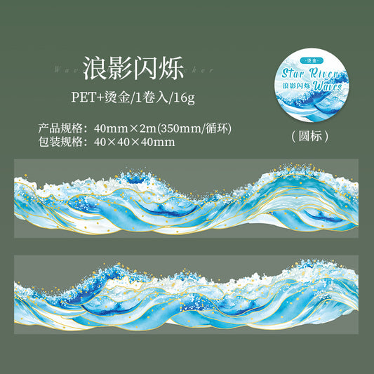 MHD-XHLH004-Sea Theme Transparent PET Sticker Roll | 40 mm | 2mtr