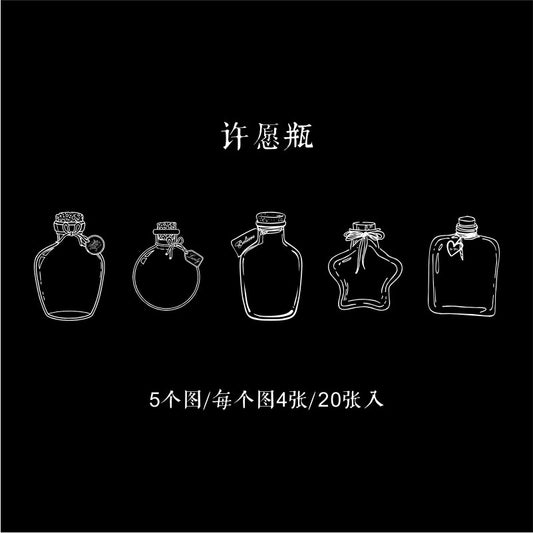 Rmlm004 Transparent Jar Sticker | Dream Collector series | 4*5 20 pcs. 95*140mm